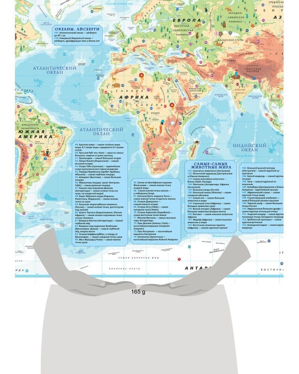 Физическая карта мира для детей с наклейками