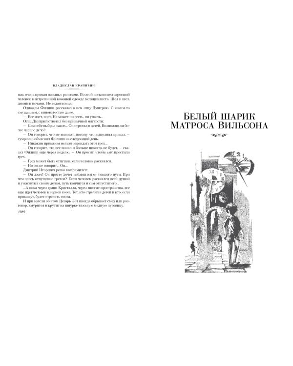 В глубине Великого Кристалла