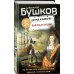 Паруса и пушки. Вторая книга новой трилогии "Остров кошмаров"