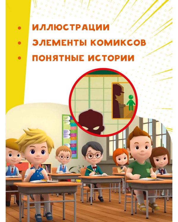 Опасно! Незнакомец!