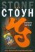 Обложка книги «Король мечей» — Стоун Ник, ISBN 9785170576975