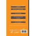 4 книги в 1 Иврит. 4-в-1: грамматика, разговорник, русско-ивритский словарь, интересные приложения