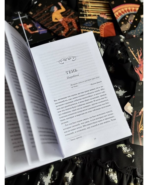 Дополнительное изображение книги «Падение дома Ашеров. Вечные истории»