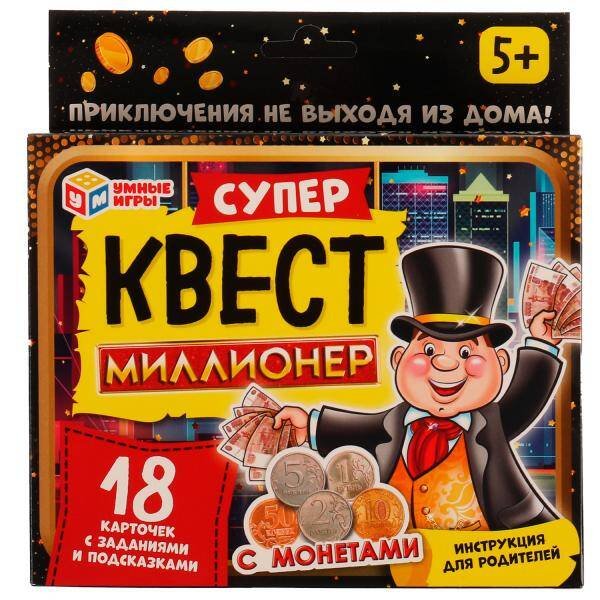 КАРТОЧКИ ИГРОВЫЕ КВЕСТ (Умка) Миллионер. Суперквест с монетами. 18 карточек. 170х138х40 мм. Умные игры. в кор.50шт