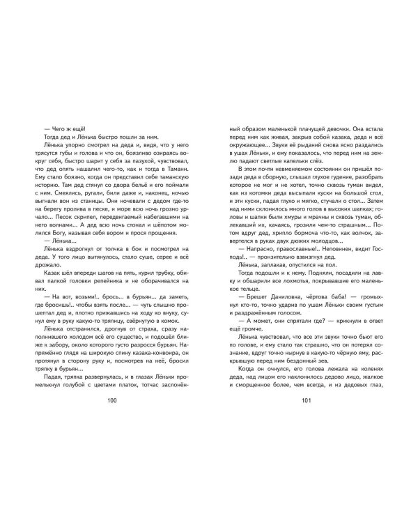 Старуха Изергиль. Рассказы (ил. В. Кривенко)