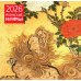 Японские мифы. Календарь настенный на 2026 год (300х300)