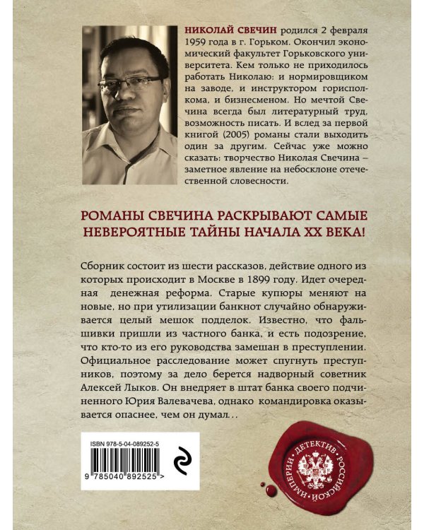 Дополнительное изображение книги «Удар в сердце»