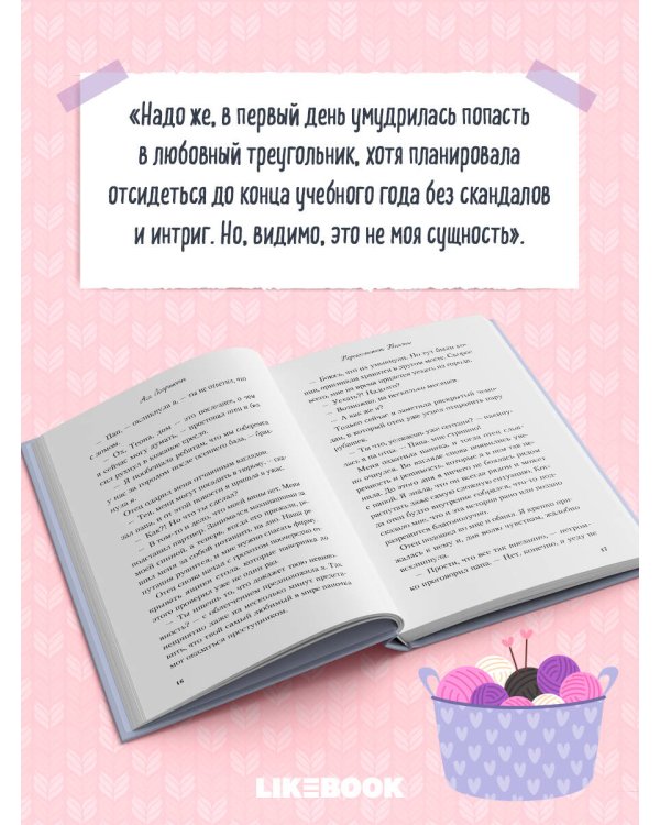 Перевоспитать Тихоню