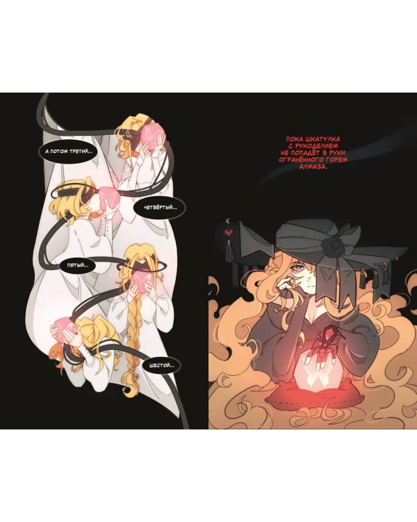 7 лет горя. Книга 1