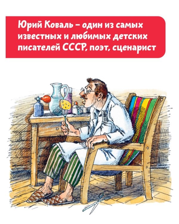 Сказка про Зелёную Лошадь