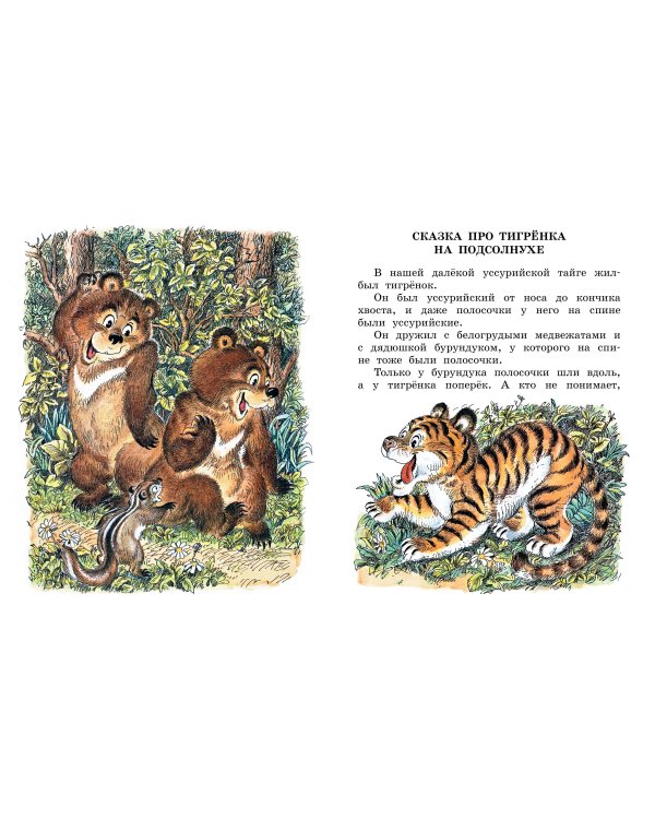 Сказка про Зелёную Лошадь