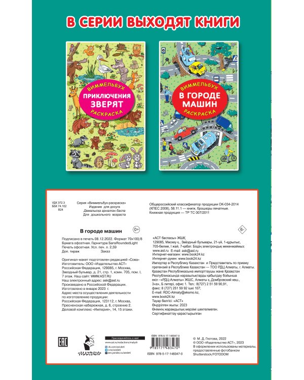 В городе машин