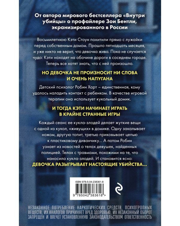 Странные игры