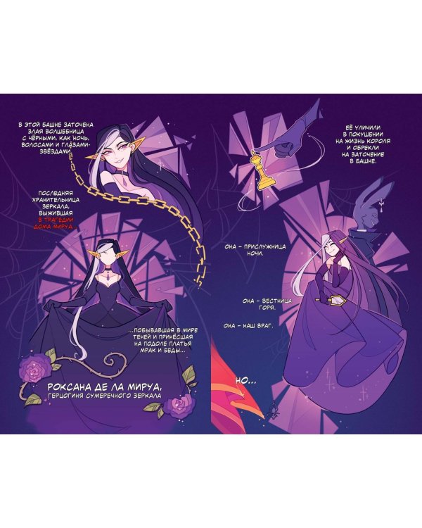 7 лет горя. Книга 1