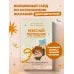 Небесный помощник или секреты исполнения желаний. Как мечтать, чтобы все сбывалось легко и радостно