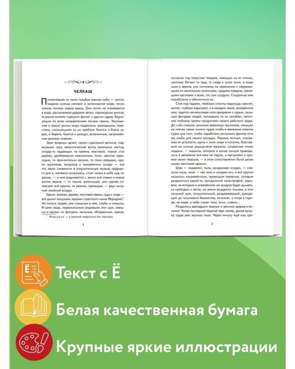 Старуха Изергиль. Рассказы (ил. В. Кривенко)