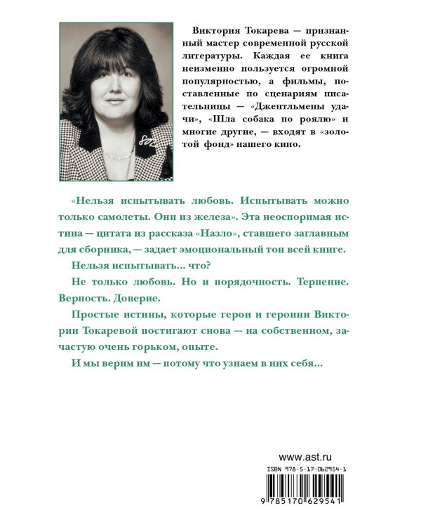 Дополнительное изображение книги «Назло»