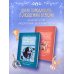 Дополнительное изображение книги «Сердце всадницы»