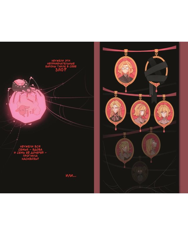 7 лет горя. Книга 1