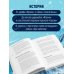 Дополнительное изображение книги «Поединок с Арктикой. Победы и трагедии русских экспедиций»