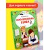 Заколдованная буква