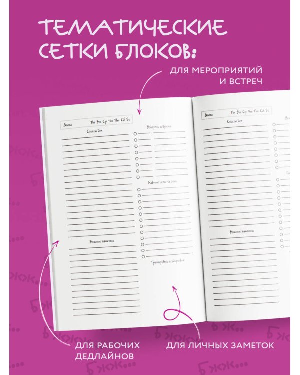 Панкейки. Вы обззворожительны. Ежедневник недатированный (А5, 72л.)