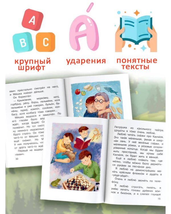 Заколдованная буква