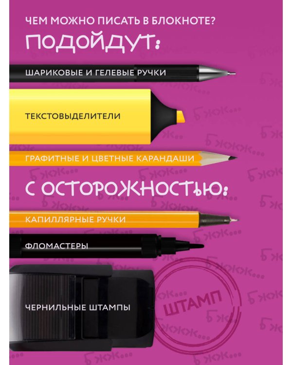 Панкейки. Вы обззворожительны. Ежедневник недатированный (А5, 72л.)