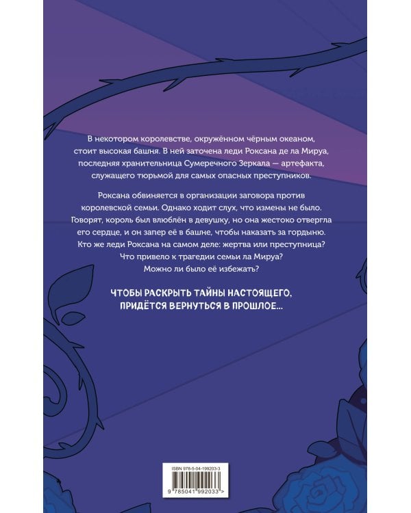 7 лет горя. Книга 1