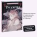 Коллекция книжной иллюстрации Русалочка
