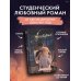 Дополнительное изображение книги «Аритмия»