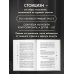 Стоицизм как образ жизни. 52 недели самосовершенствования