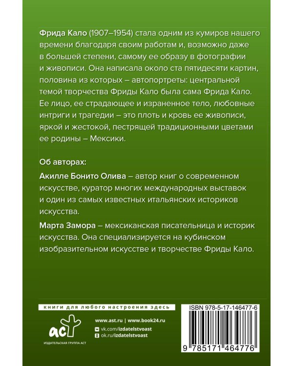 Самые загадочные мастера живописи. Галерея живописи