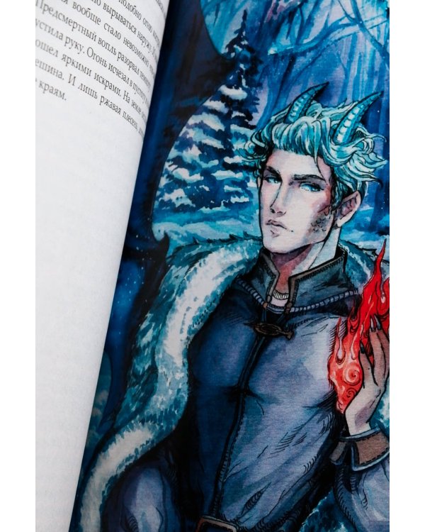 Когда земли окутает мрак