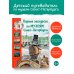 Первые экскурсии по музеям Санкт-Петербурга