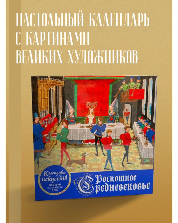 Комплект Средневековая Япония (ИК)