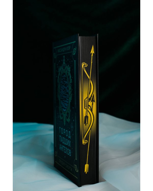 Город падших ангелов