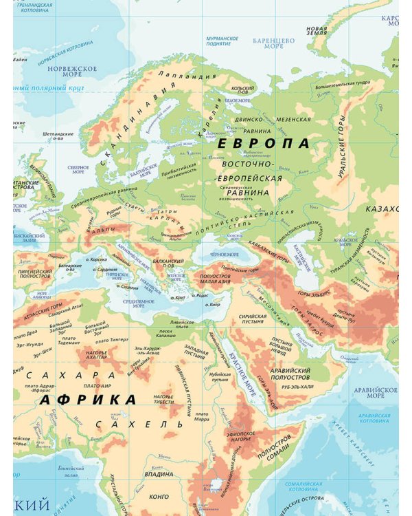 Физическая карта мира