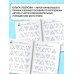 3000 примеров по математике. Вычисления по схемам в пределах 100. Все действия с тремя числами. Ответы. 2 класс