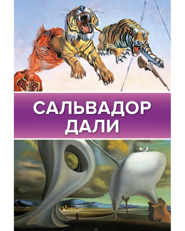 Самые загадочные мастера живописи. Галерея живописи