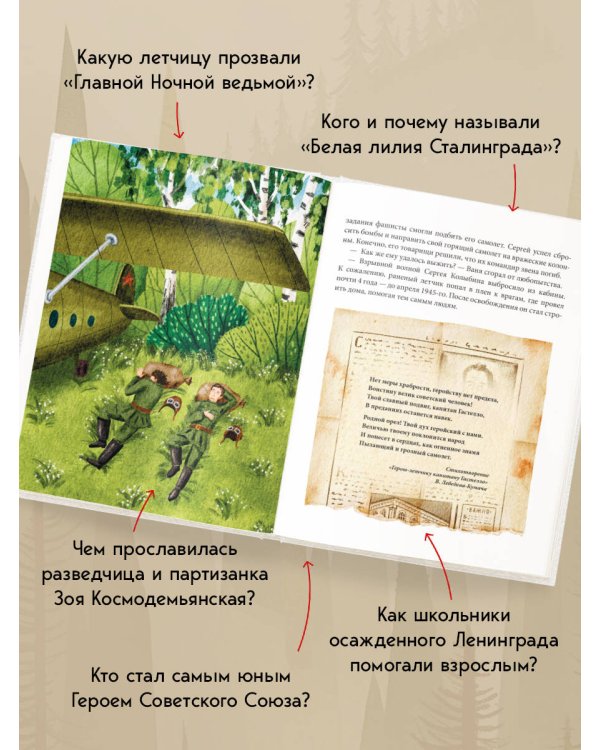 Герои Великой Отечественной войны. Выдающиеся личности и их подвиги