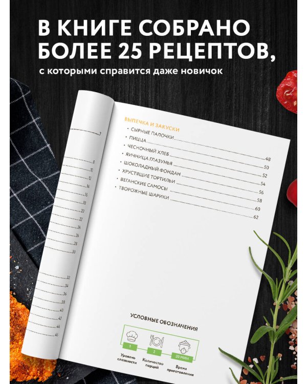 Готовим в аэрофритюрнице. Сборник лучших рецептов