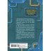 Дополнительное изображение книги «Приключения Электроника»