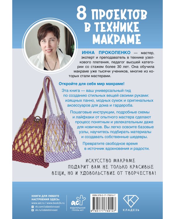 8 проектов в технике макраме для начинающих мастеров