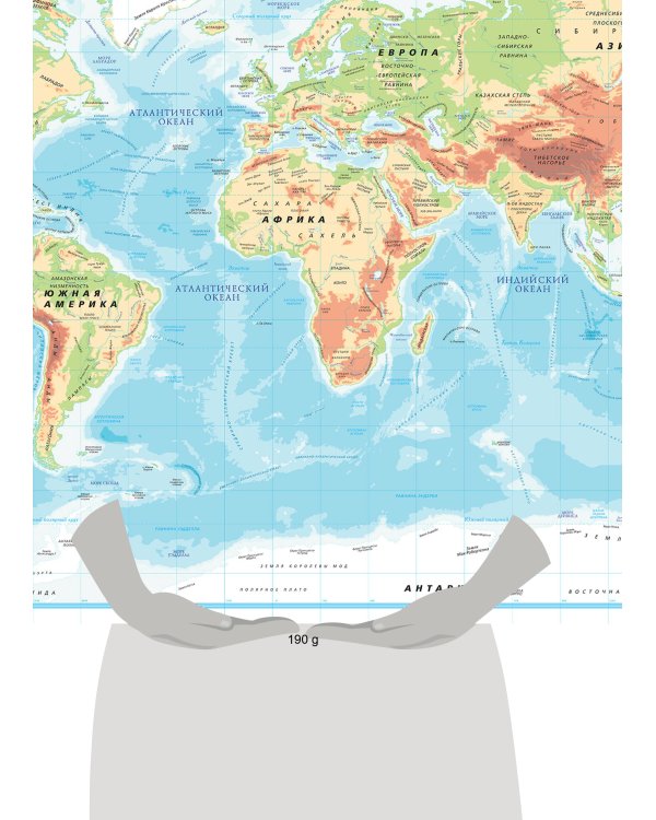 Физическая карта мира