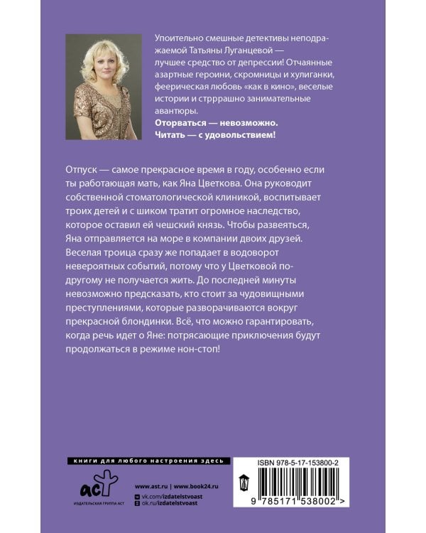 Дамочка с гарантией