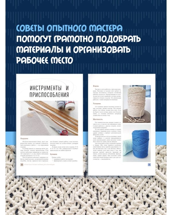 8 проектов в технике макраме для начинающих мастеров