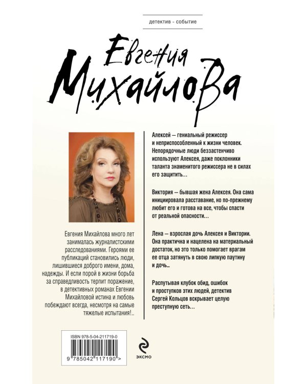 Костры иллюзий