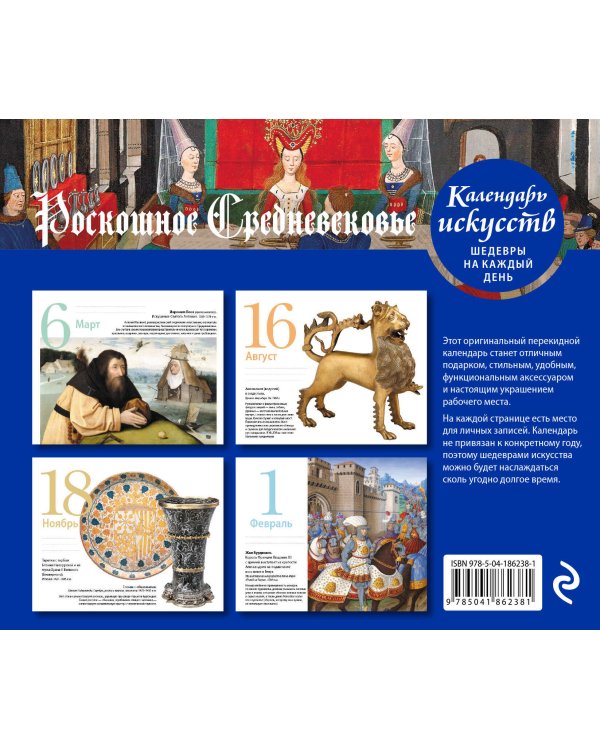 Комплект Средневековая Япония (ИК)