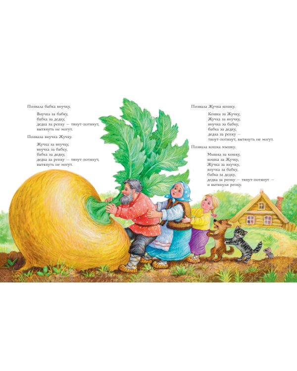 Русские сказки о животных (ил. К. Павловой)